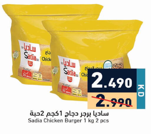 available at  رامز in الكويت - محافظة الأحمدي
