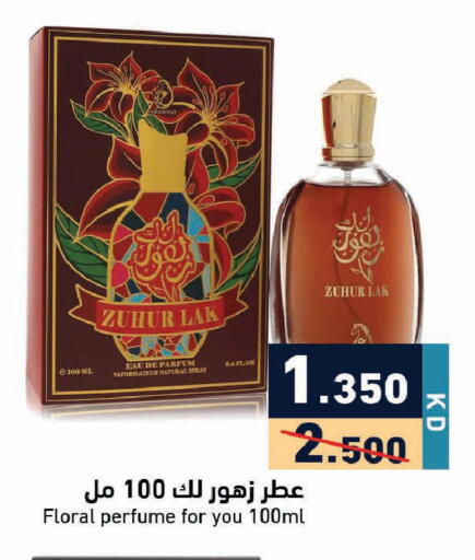 available at Ramez in Kuwait - Ahmadi Governorate