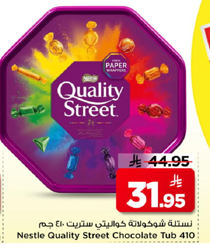 available at مارك & سيف in مملكة العربية السعودية, السعودية, سعودية - الأحساء‎