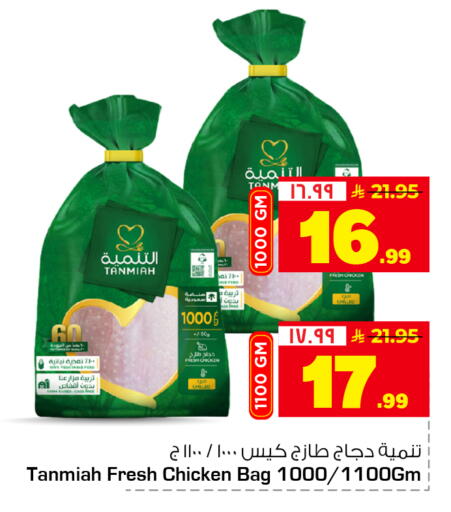 available at Hyper Al Wafa in KSA, Saudi Arabia, Saudi - Mecca