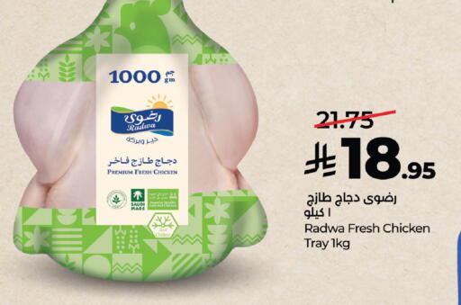available at LULU Hypermarket in KSA, Saudi Arabia, Saudi - Khamis Mushait