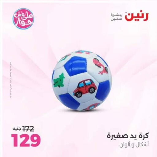 available at Raneen in Egypt - Cairo