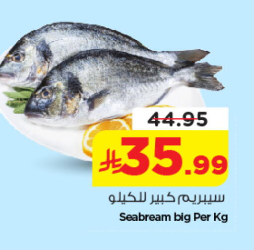 available at نستو in مملكة العربية السعودية, السعودية, سعودية - الرياض