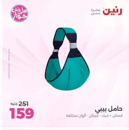 available at Raneen in Egypt - Cairo