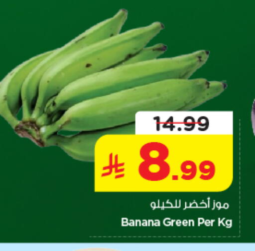 Banana available at Nesto in KSA, Saudi Arabia, Saudi - Riyadh