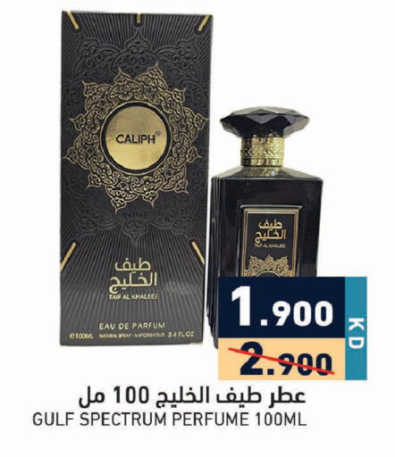 available at Ramez in Kuwait - Ahmadi Governorate