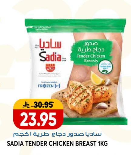 available at جراند هايبر in مملكة العربية السعودية, السعودية, سعودية - الرياض