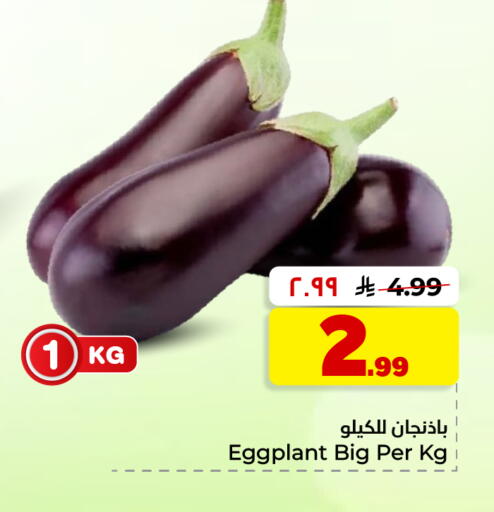 Eggplant available at Hyper Al Wafa in KSA, Saudi Arabia, Saudi - Dammam