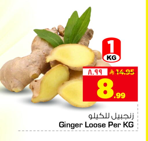Ginger available at Hyper Al Wafa in KSA, Saudi Arabia, Saudi - Mecca