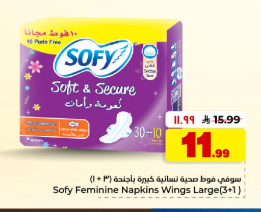 available at Hyper Al Wafa in KSA, Saudi Arabia, Saudi - Dammam