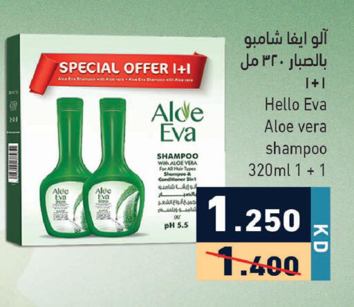 available at Ramez in Kuwait - Ahmadi Governorate