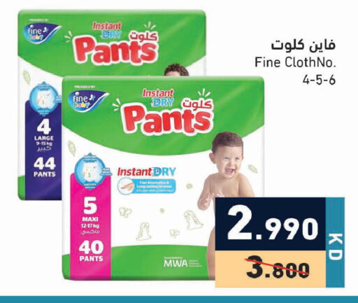 available at Ramez in Kuwait - Kuwait City