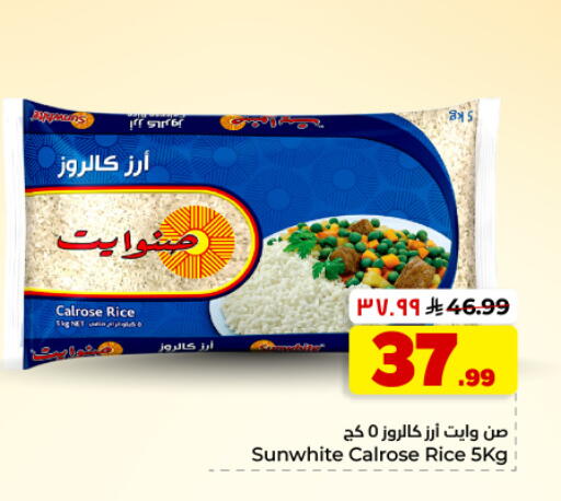 available at هايبر الوفاء in مملكة العربية السعودية, السعودية, سعودية - المنطقة الشرقية