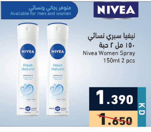 available at Ramez in Kuwait - Ahmadi Governorate