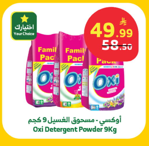 available at Al Raya in KSA, Saudi Arabia, Saudi - Khamis Mushait
