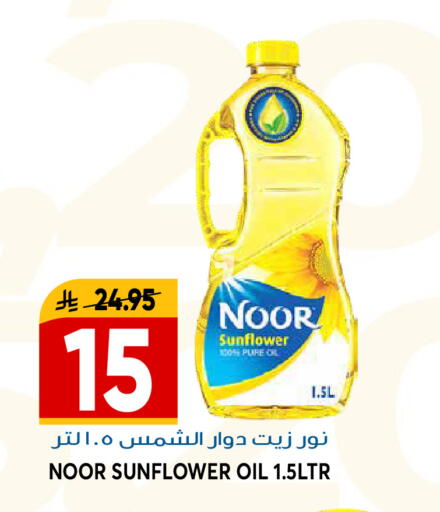available at جراند هايبر in مملكة العربية السعودية, السعودية, سعودية - الرياض