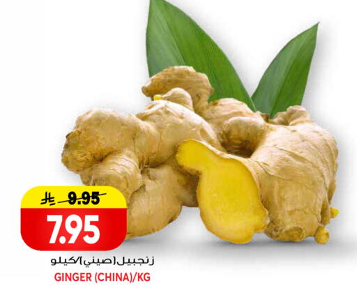 Ginger from China available at جراند هايبر in مملكة العربية السعودية, السعودية, سعودية - الرياض