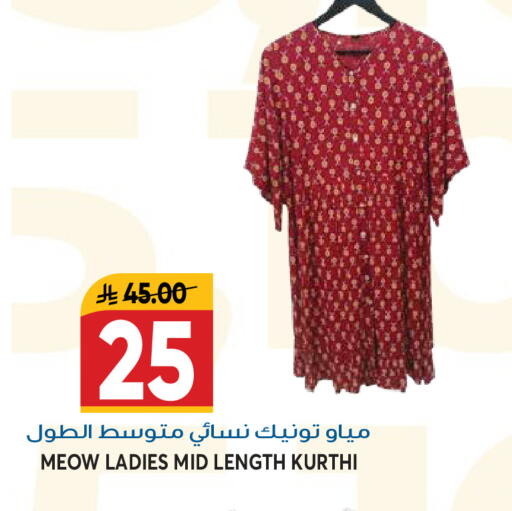 available at جراند هايبر in مملكة العربية السعودية, السعودية, سعودية - الرياض