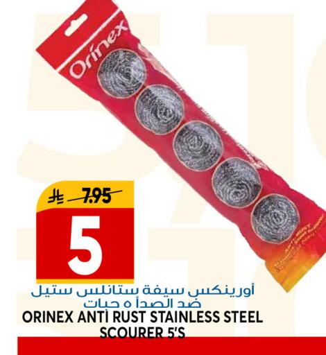 available at جراند هايبر in مملكة العربية السعودية, السعودية, سعودية - الرياض
