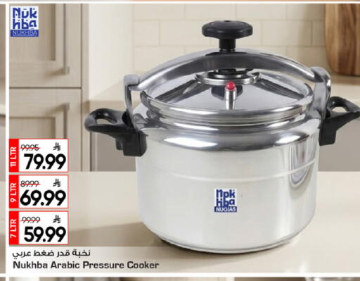 available at مارك & سيف in مملكة العربية السعودية, السعودية, سعودية - الرياض
