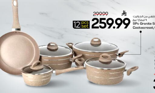available at مارك & سيف in مملكة العربية السعودية, السعودية, سعودية - الرياض