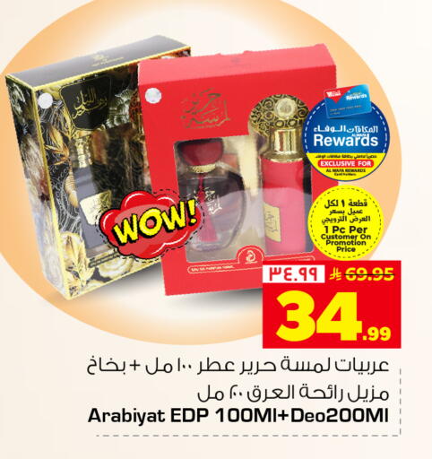 available at Hyper Al Wafa in KSA, Saudi Arabia, Saudi - Mecca