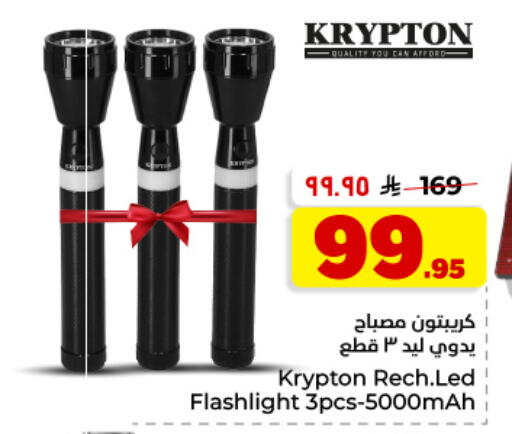 available at Hyper Al Wafa in KSA, Saudi Arabia, Saudi - Dammam