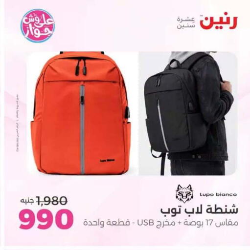 available at Raneen in Egypt - Cairo