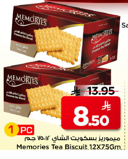 available at مارك & سيف in مملكة العربية السعودية, السعودية, سعودية - الخبر‎