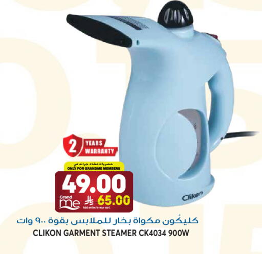 available at جراند هايبر in مملكة العربية السعودية, السعودية, سعودية - الرياض