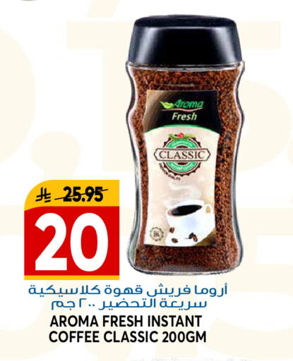 available at جراند هايبر in مملكة العربية السعودية, السعودية, سعودية - الرياض