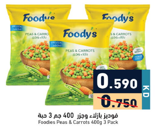 Peas available at Ramez in Kuwait - Ahmadi Governorate