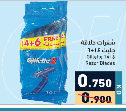 available at Ramez in Kuwait - Ahmadi Governorate