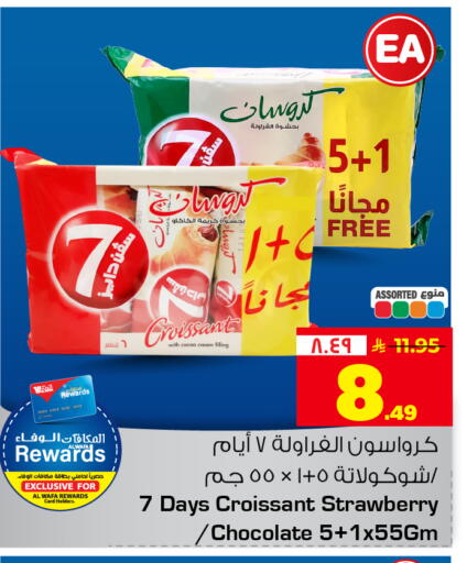 Strawberry available at هايبر الوفاء in مملكة العربية السعودية, السعودية, سعودية - جدة