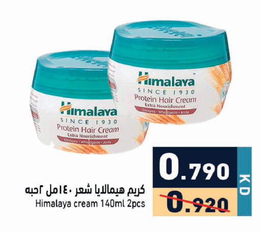 available at Ramez in Kuwait - Ahmadi Governorate