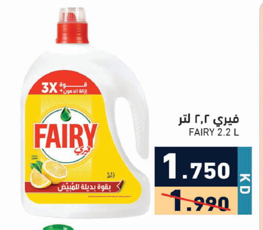 available at Ramez in Kuwait - Ahmadi Governorate