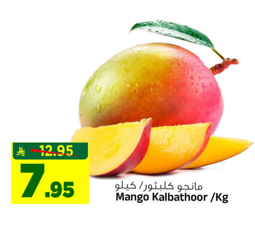 Mango available at Al Madina Hypermarket in KSA, Saudi Arabia, Saudi - Riyadh