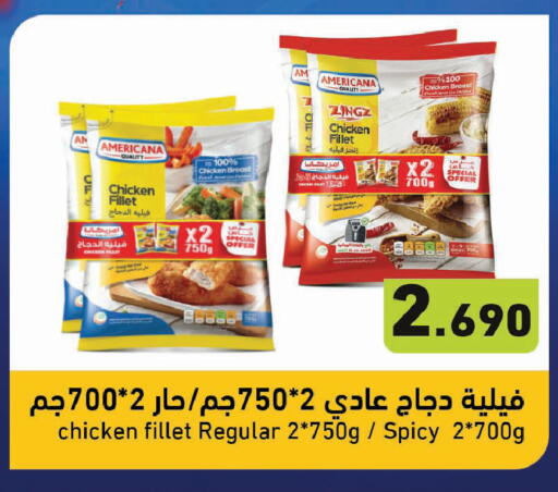 available at  رامز in الكويت - محافظة الأحمدي