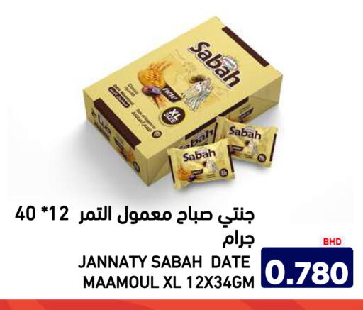 Date available at Aswaq Ramez in KSA, Saudi Arabia, Saudi - Riyadh
