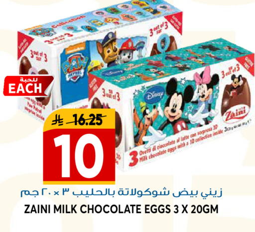 available at جراند هايبر in مملكة العربية السعودية, السعودية, سعودية - الرياض