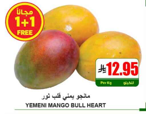 Mango from Yemen available at A Market in KSA, Saudi Arabia, Saudi - Riyadh