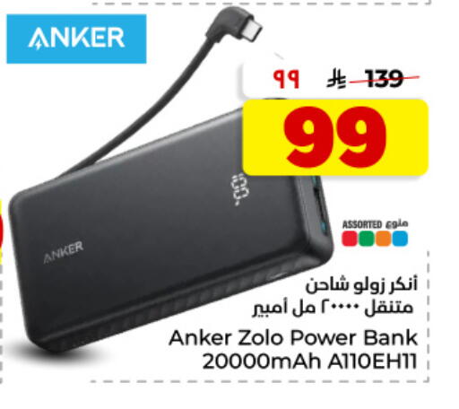available at Hyper Al Wafa in KSA, Saudi Arabia, Saudi - Dammam