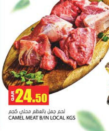 available at جراند هايبرماركت in قطر - الدوحة