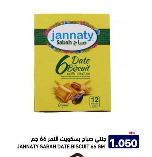Date available at Aswaq Ramez in KSA, Saudi Arabia, Saudi - Riyadh