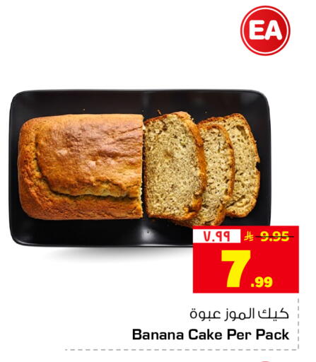 Banana available at Hyper Al Wafa in KSA, Saudi Arabia, Saudi - Jeddah
