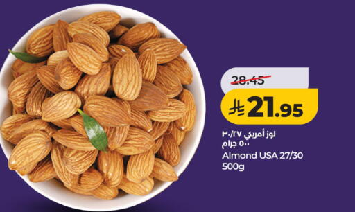 available at لولو هايبرماركت in مملكة العربية السعودية, السعودية, سعودية - الخبر‎