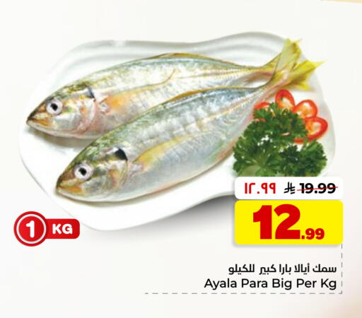 available at Hyper Al Wafa in KSA, Saudi Arabia, Saudi - Dammam