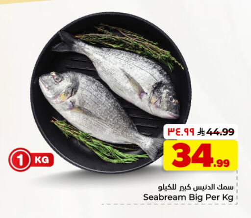 available at Hyper Al Wafa in KSA, Saudi Arabia, Saudi - Dammam