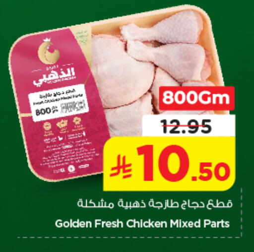 available at نستو in مملكة العربية السعودية, السعودية, سعودية - الرياض