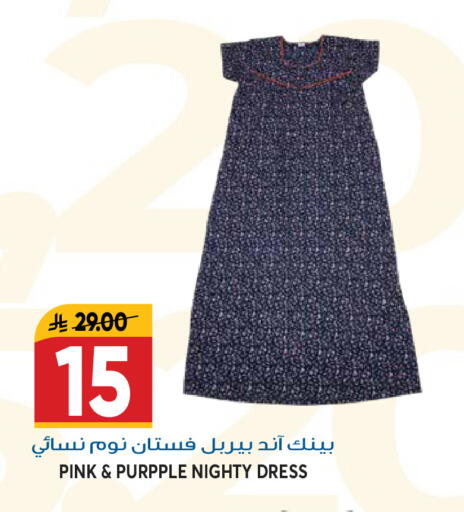 available at جراند هايبر in مملكة العربية السعودية, السعودية, سعودية - الرياض